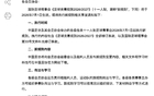 中国足协新规发布：包含“捂嘴染�...