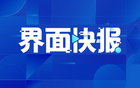 中国足协：7月1日起将启用新规