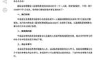 中国足协发布新规：包含本届世界杯上已应用的“捂嘴球员领红”，“5秒之内掷出界外球、发出球门球或角球”等多项调整