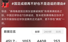 官方辟谣“没有拒绝佛得角”后，怎么被蛐蛐的还是男足？