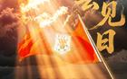 泰山全队状态拉满迎战云南玉昆 路俊伟：全力冲击比赛胜利