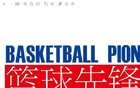 92比74赢了，杨瀚森的起伏为何让人心悬？