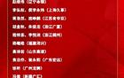 备战世预赛及亚运会 中国男篮公布23人集训名单
