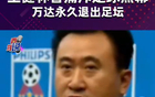 新华社为国足发声！因为“菜”所以需要更多关爱，而不是伤害！
