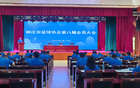 丽江市足球协会完成换届，王曙当选新一届主席