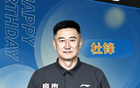 宏远早报！赛季总投入金额出炉，杜锋生日快乐，张皓嘉交易失败