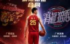 广东队提前回购徐昕，新赛季仍有留洋计划；2米10中锋无缘加盟宏远