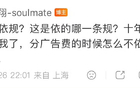 刘翔与上海体育局争论是怎么回事？