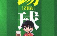 来贵阳，zua球！