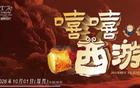 盐城VS徐州，最新消息！