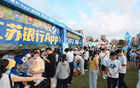 江苏银行把「陪伴」写进「苏超」的每个角落