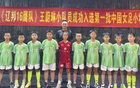 她踢进中国足球小将女队