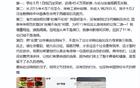刘翔：已买断，获得49.4万买断费