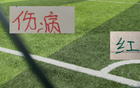别问申花为什么2外援首发打亚冠二级赛 回答就是伤病 抽调 红牌 解约