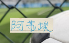 阿苏埃跟卡迪斯分别重返国家队 ！他们也是申花跟武汉三镇 下半程头号射手