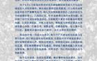 南京城市：胡人天与远征军发生冲突 给予严重警告
